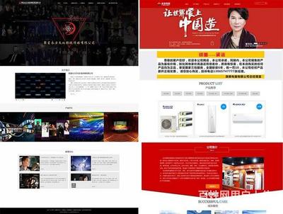 北京中小企業(yè)網(wǎng)站建設(shè) 480元起，打造專業(yè)在線門戶