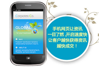 手機(jī)網(wǎng)站建設(shè) 網(wǎng)站行業(yè)新寵與北京中小企業(yè)的機(jī)遇