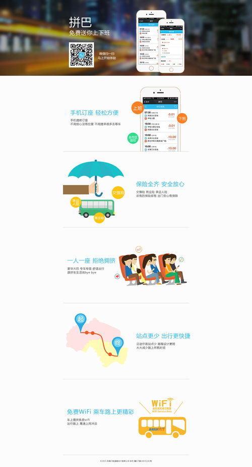 北京中小企業網站建設 打造數字化營銷新引擎