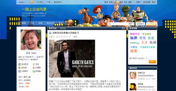 尚丞設(shè)計(jì)案例分享 阿里巴巴pw個(gè)人中心專題與phpwind主題SNS的創(chuàng)意實(shí)踐